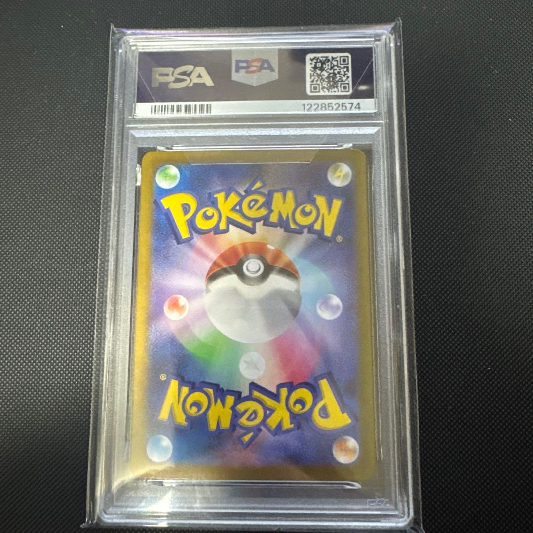 ミカンのまなざし　SAR　PSA10