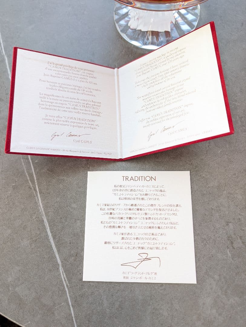 【新品 未開封】CAMUS TRADITION コニャック トラディション