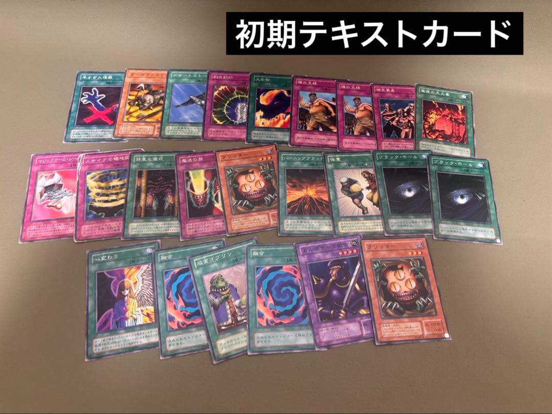 【引退品】遊戯王OCG トレーディング カード まとめ売り