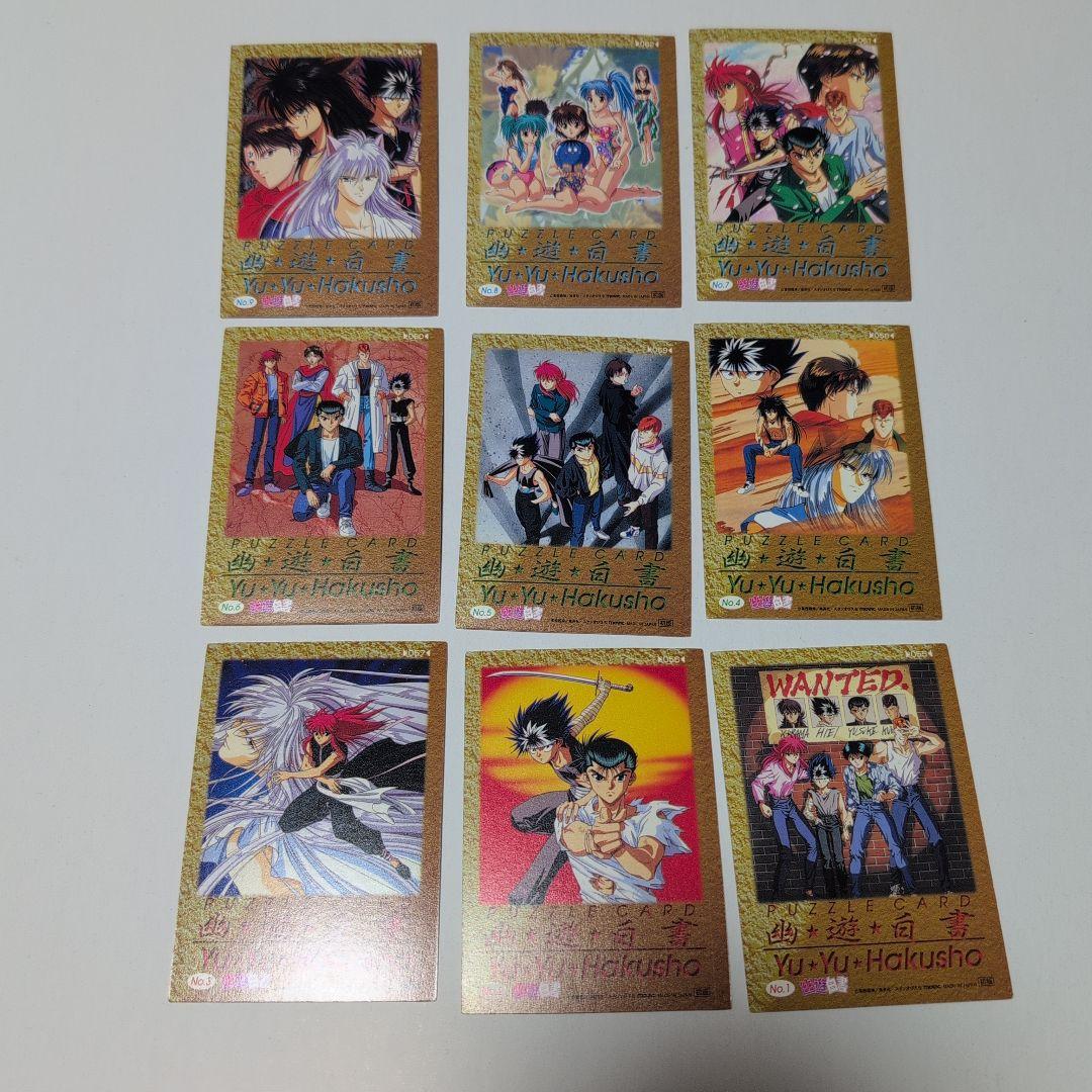 初版 幽遊白書 パーフェクトコレクション カード パズルカード コンプリート