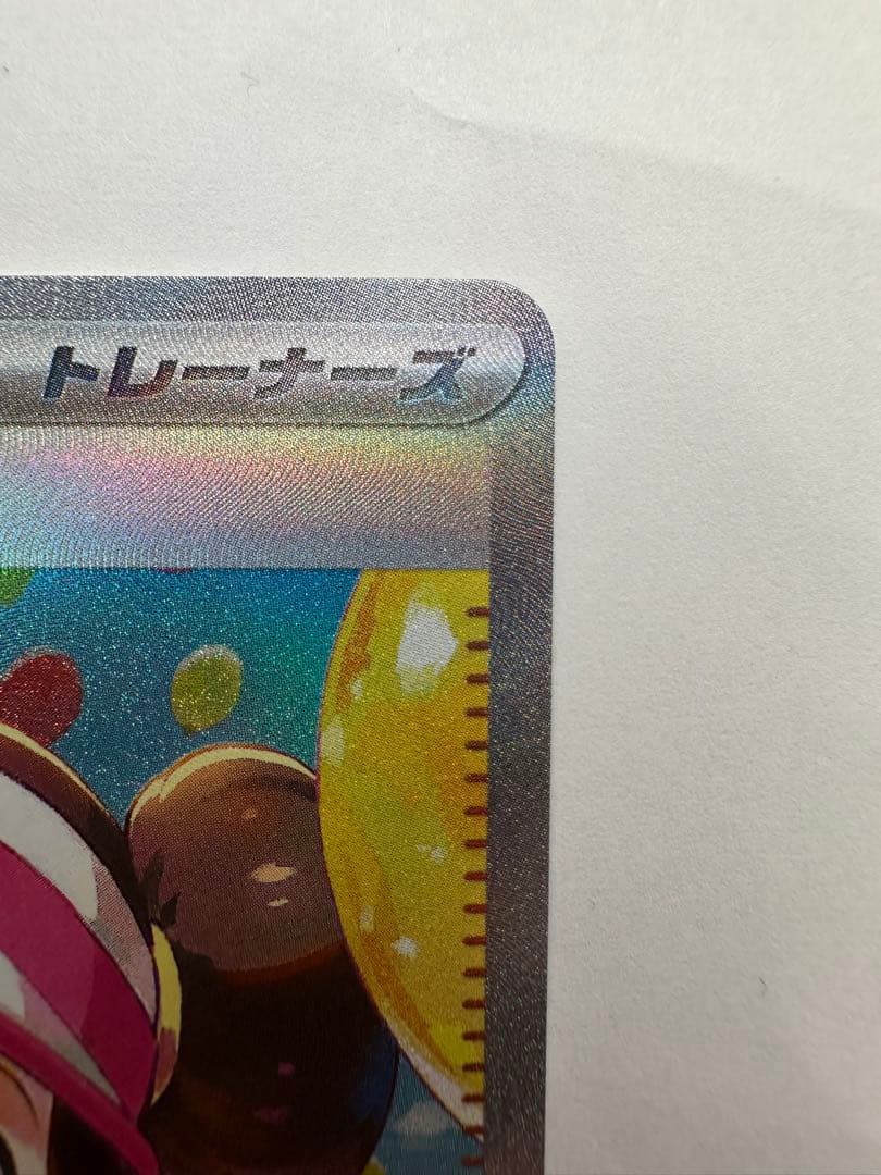 メイのはげまし SAR