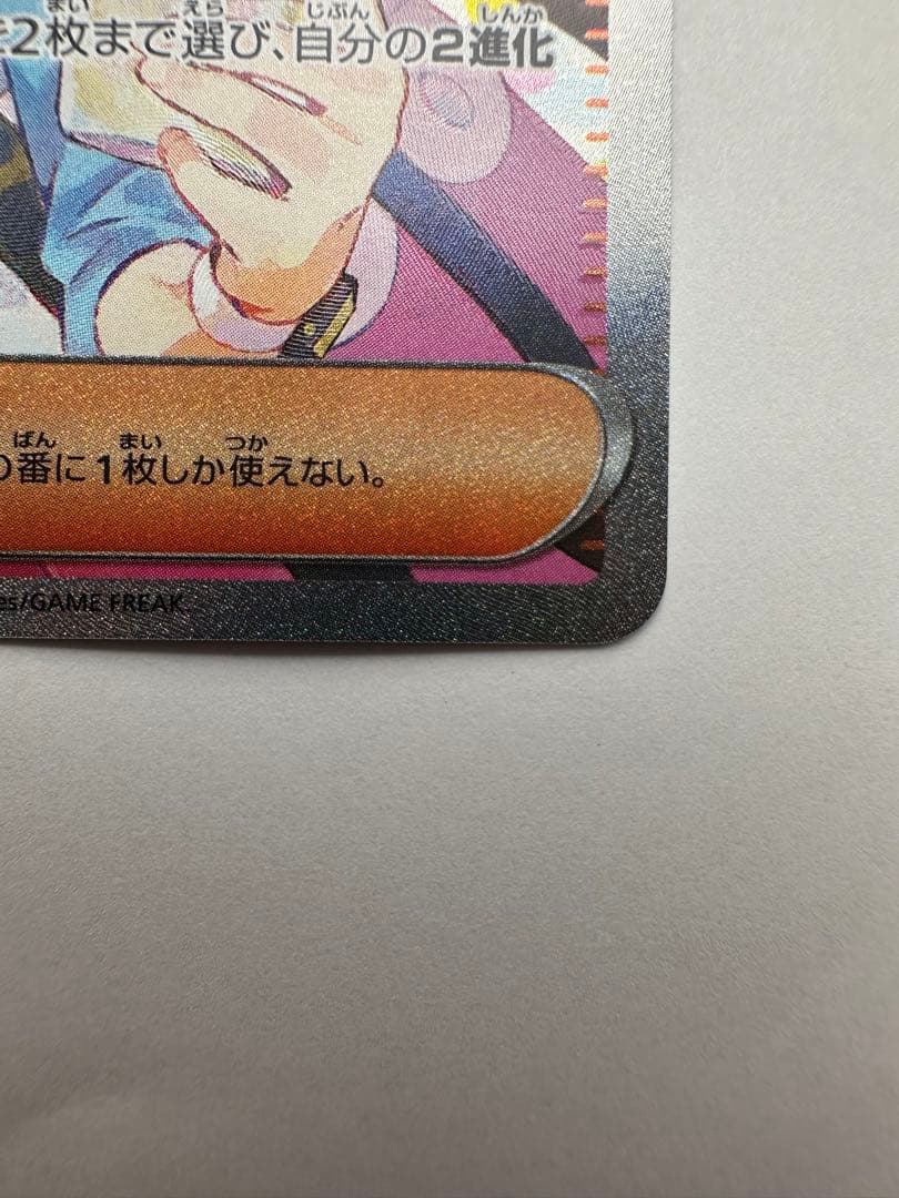 メイのはげまし SAR