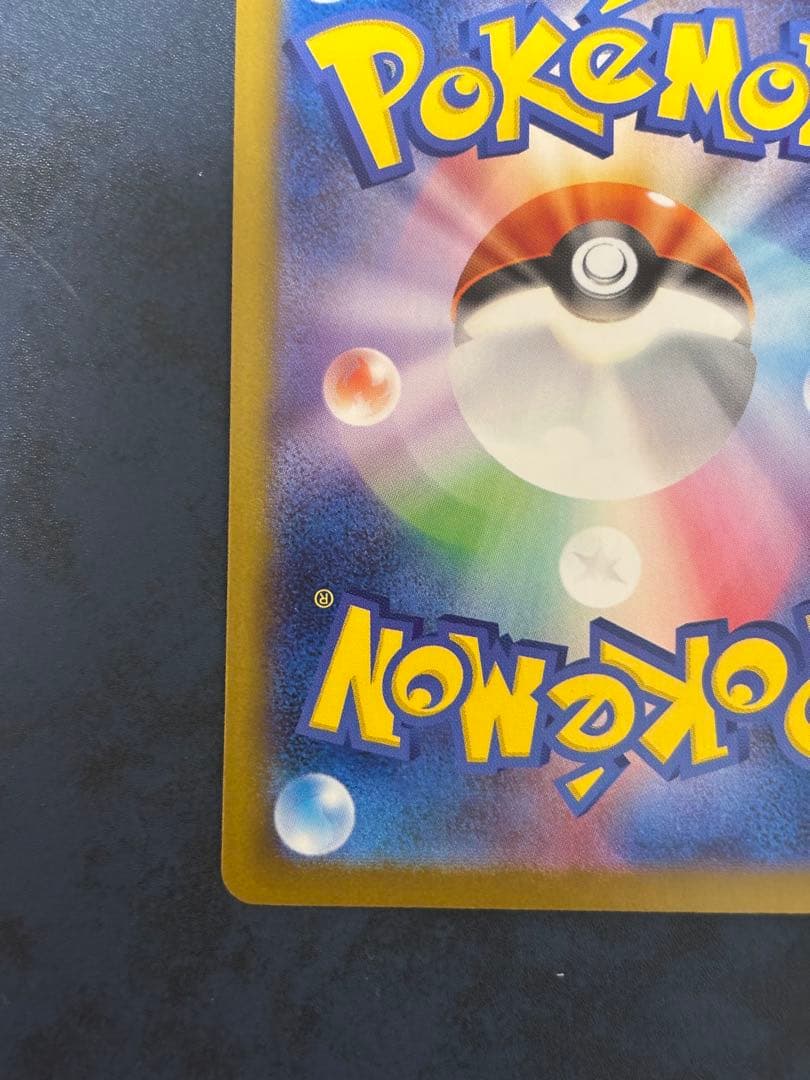 ポケモンカード　ブラッキー　マスターボールミラー