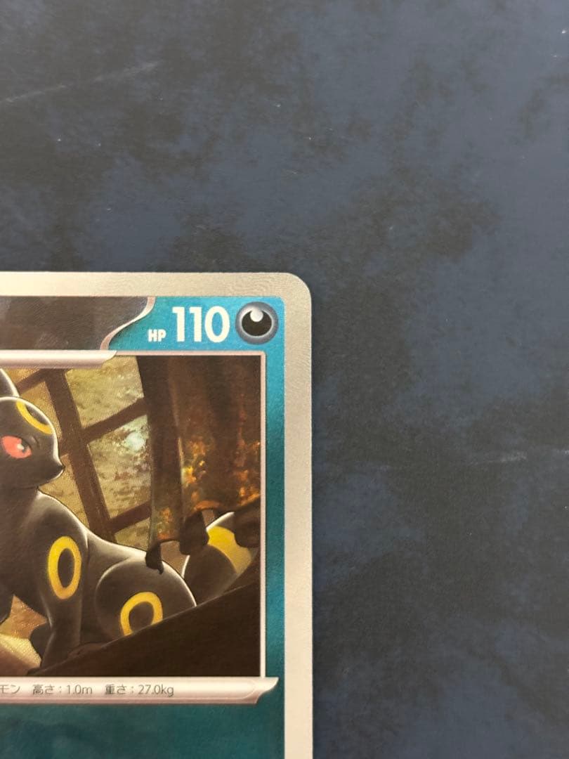 ポケモンカード　ブラッキー　マスターボールミラー