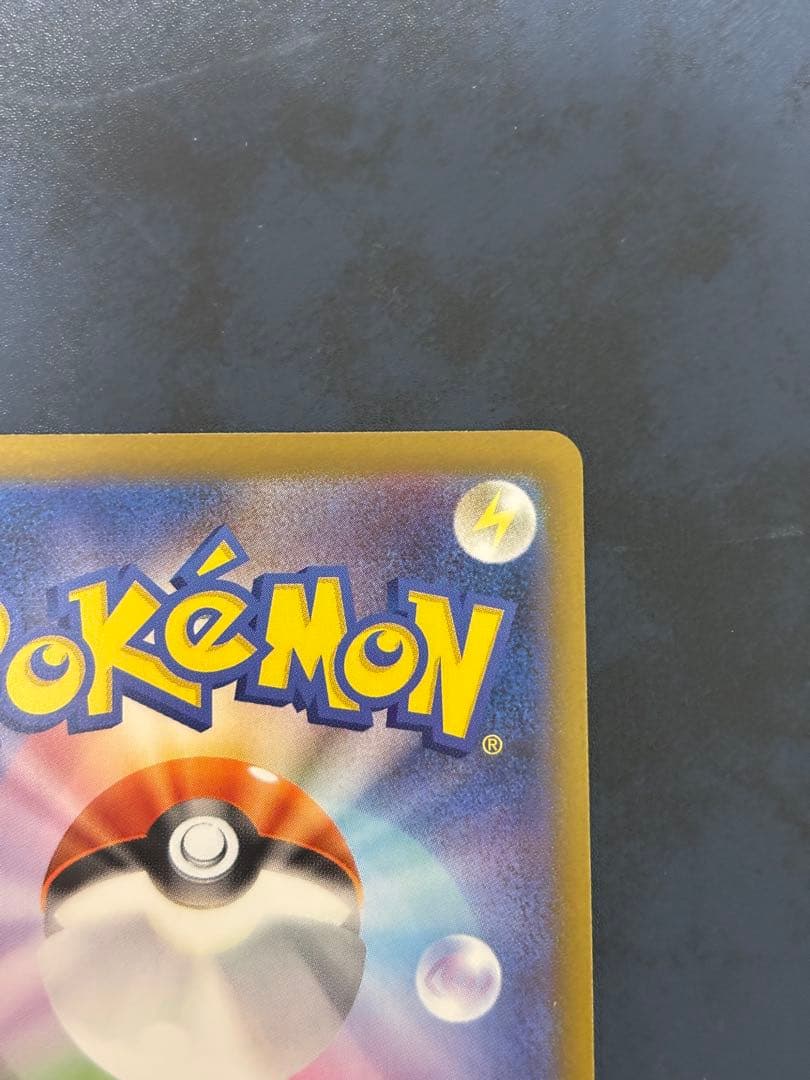 ポケモンカード　ブラッキー　マスターボールミラー