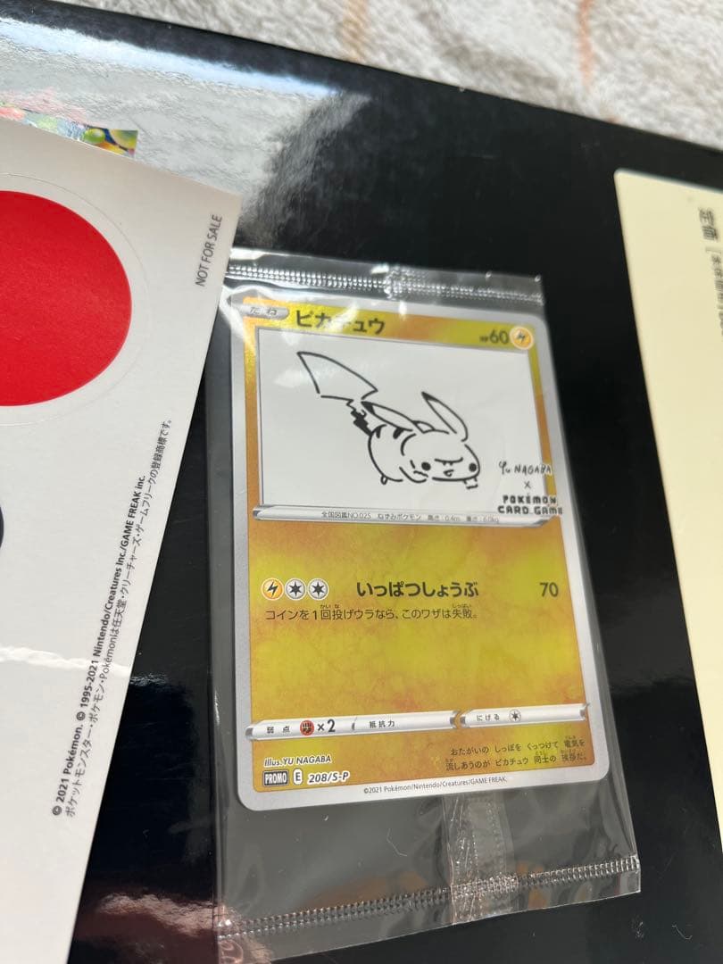ポケモンカード プロモ　ピカチュウ　YU NAGABA