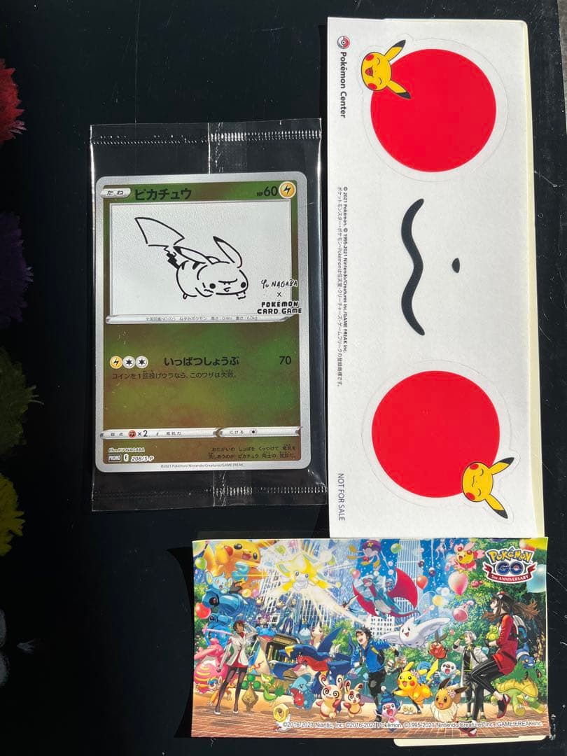 ポケモンカード プロモ　ピカチュウ　YU NAGABA