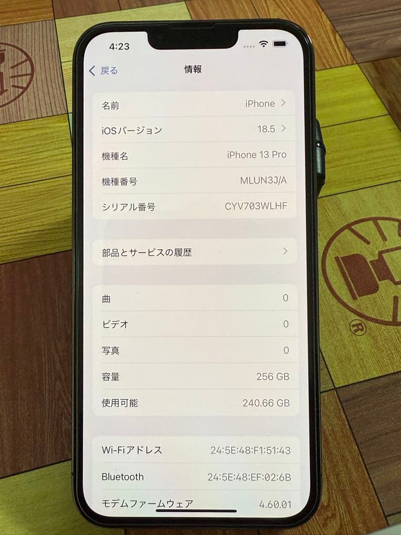 Apple iPhone 13 Pro 256GB SIMロックなし 美品！