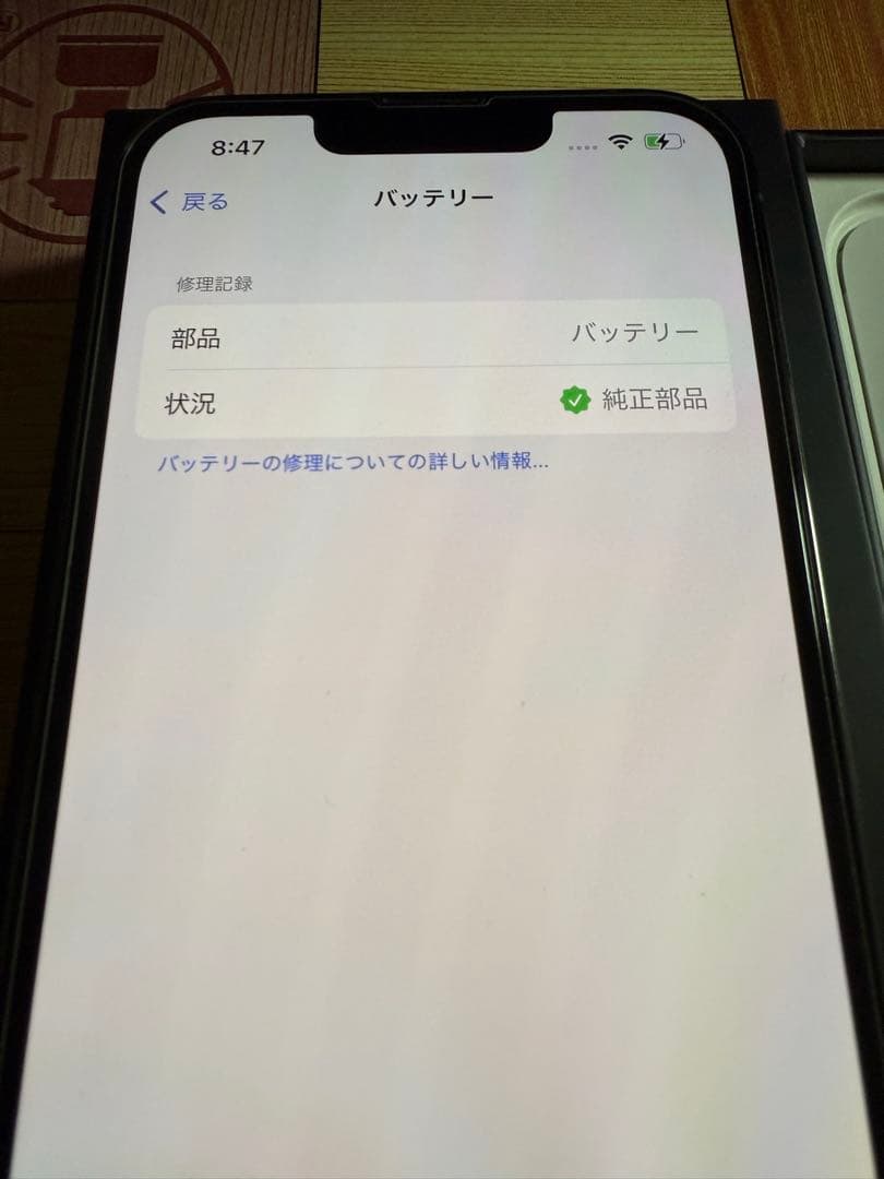 Apple iPhone 13 Pro 256GB SIMロックなし 美品！