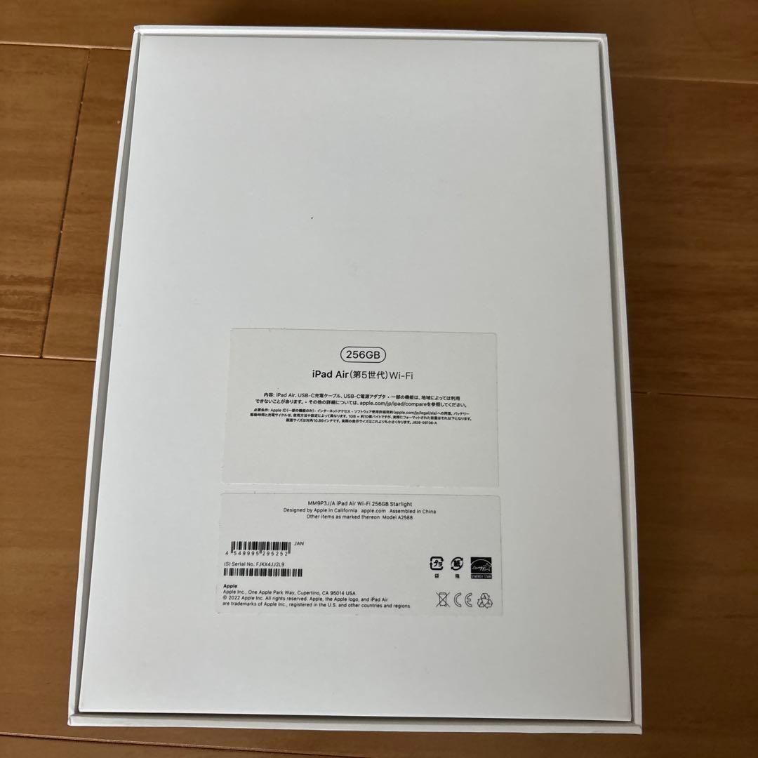 【バッテリー100%】iPad Air (第5世代)256gb 10.86インチ