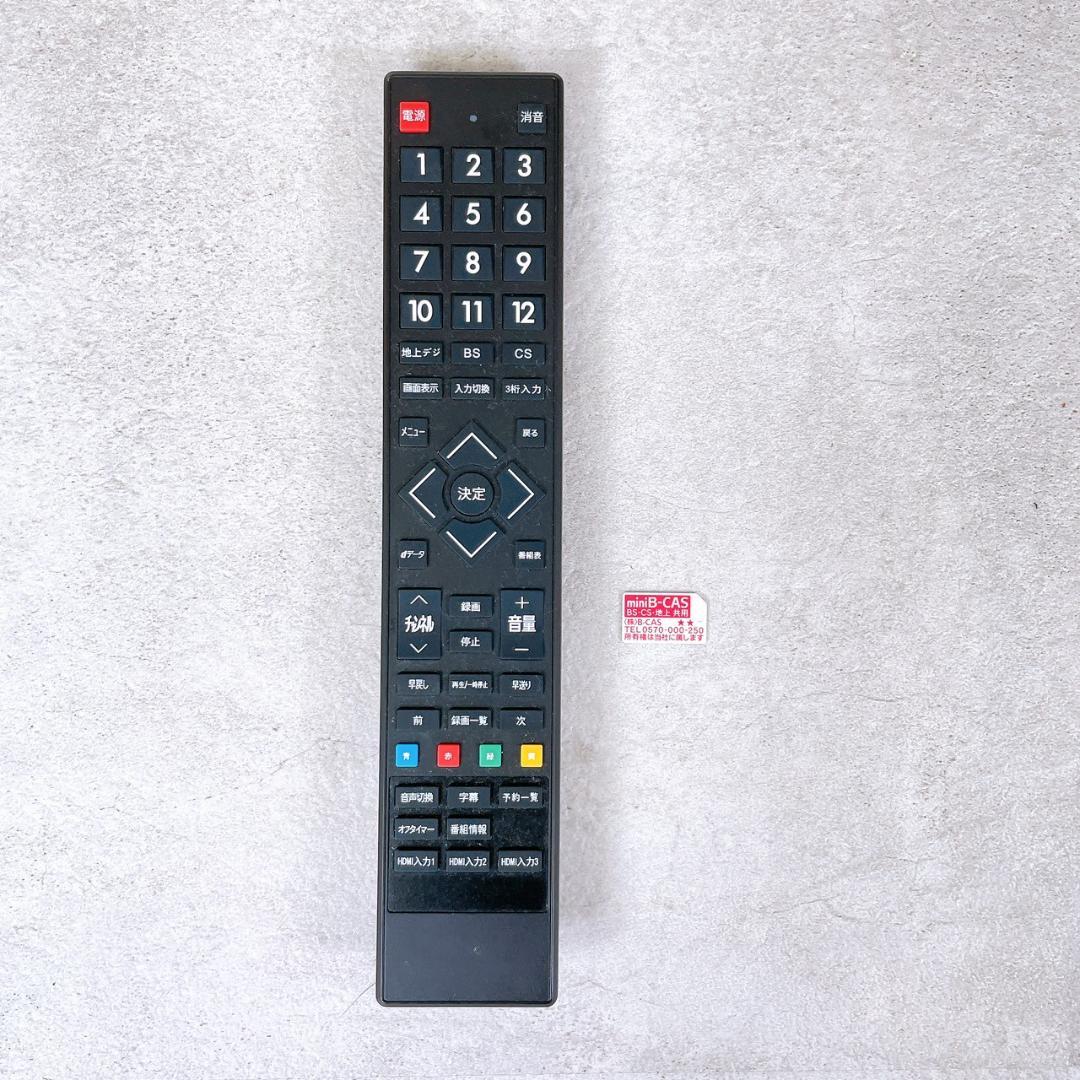 2020年製 GRANPLE 24V型 HDD＆チューナー搭載液晶TV