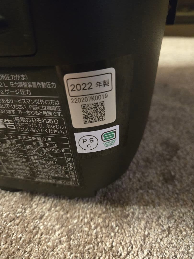 Panasonic 可変圧力IHジャー炊飯器SR-MPA101 2022年製