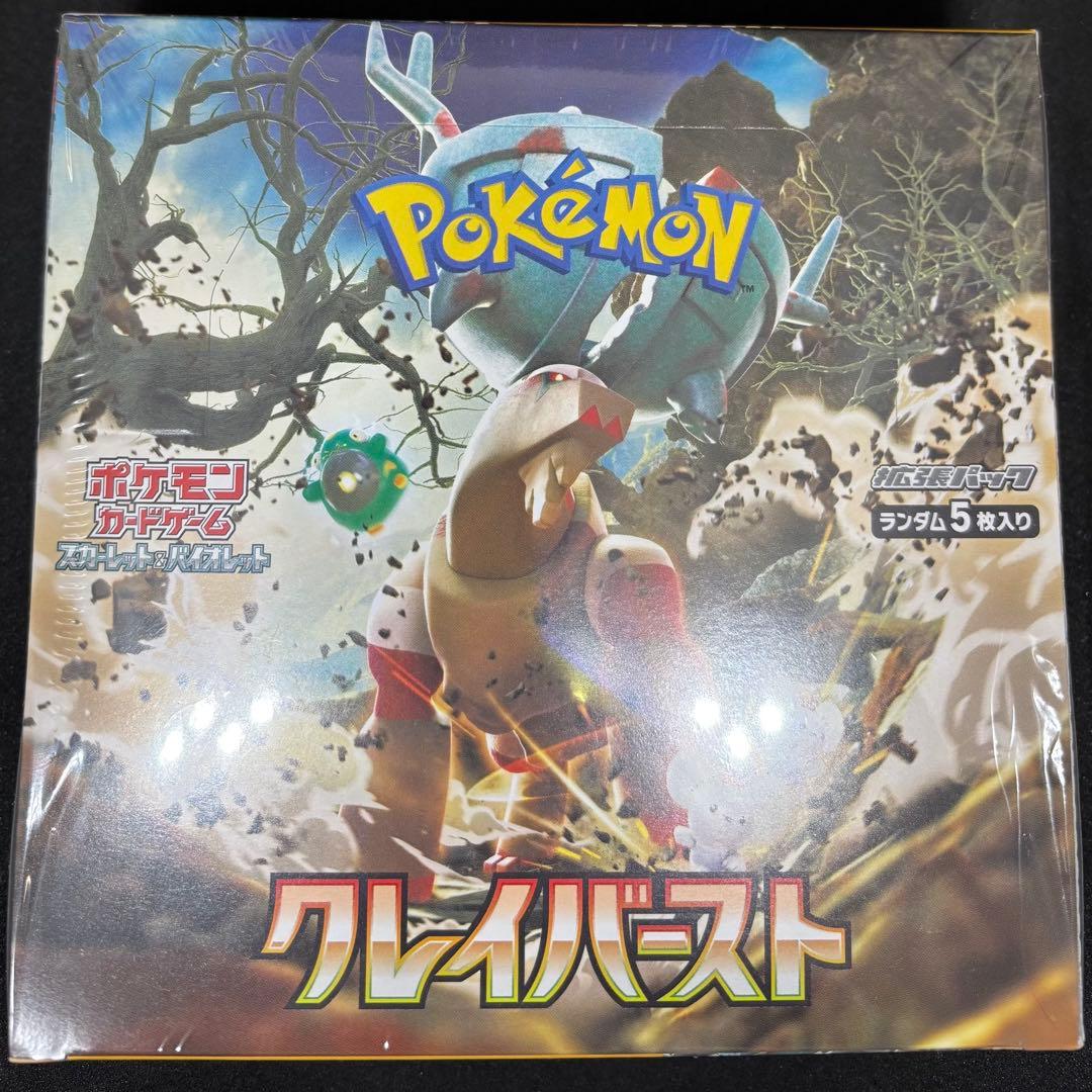 ポケモンカードゲーム スノーハザード&クレイバーストセット シュリンク付き