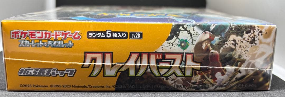 ポケモンカードゲーム スノーハザード&クレイバーストセット シュリンク付き