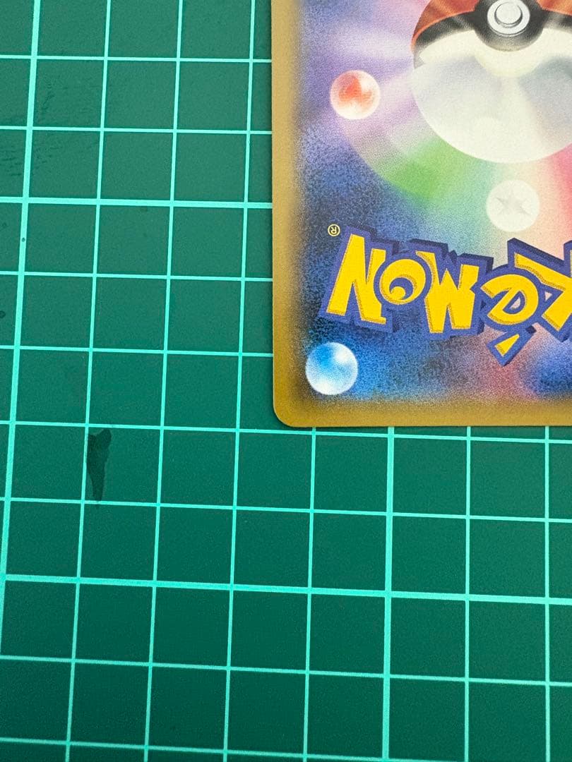 ポケモンカード　20周年　リザードン　R①