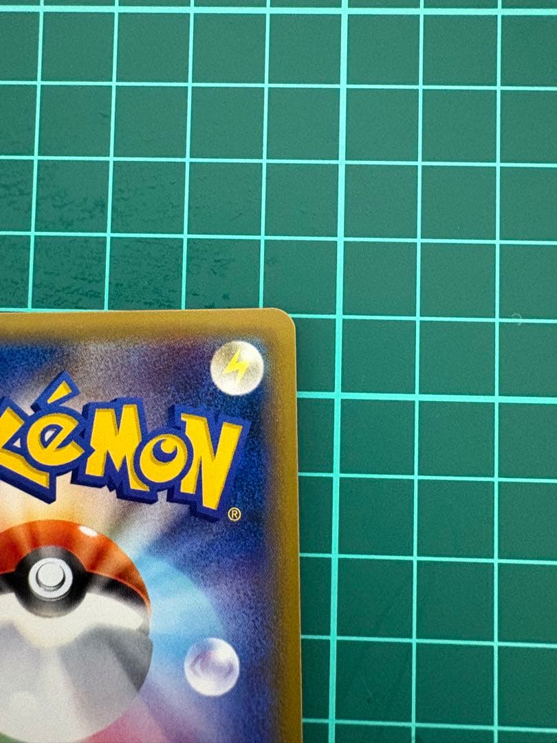 ポケモンカード　20周年　リザードン　R①