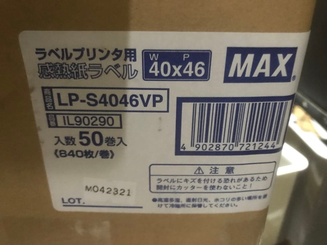 大量未使用MAX LP-S4046VP 40×46ラベルシール50個入り