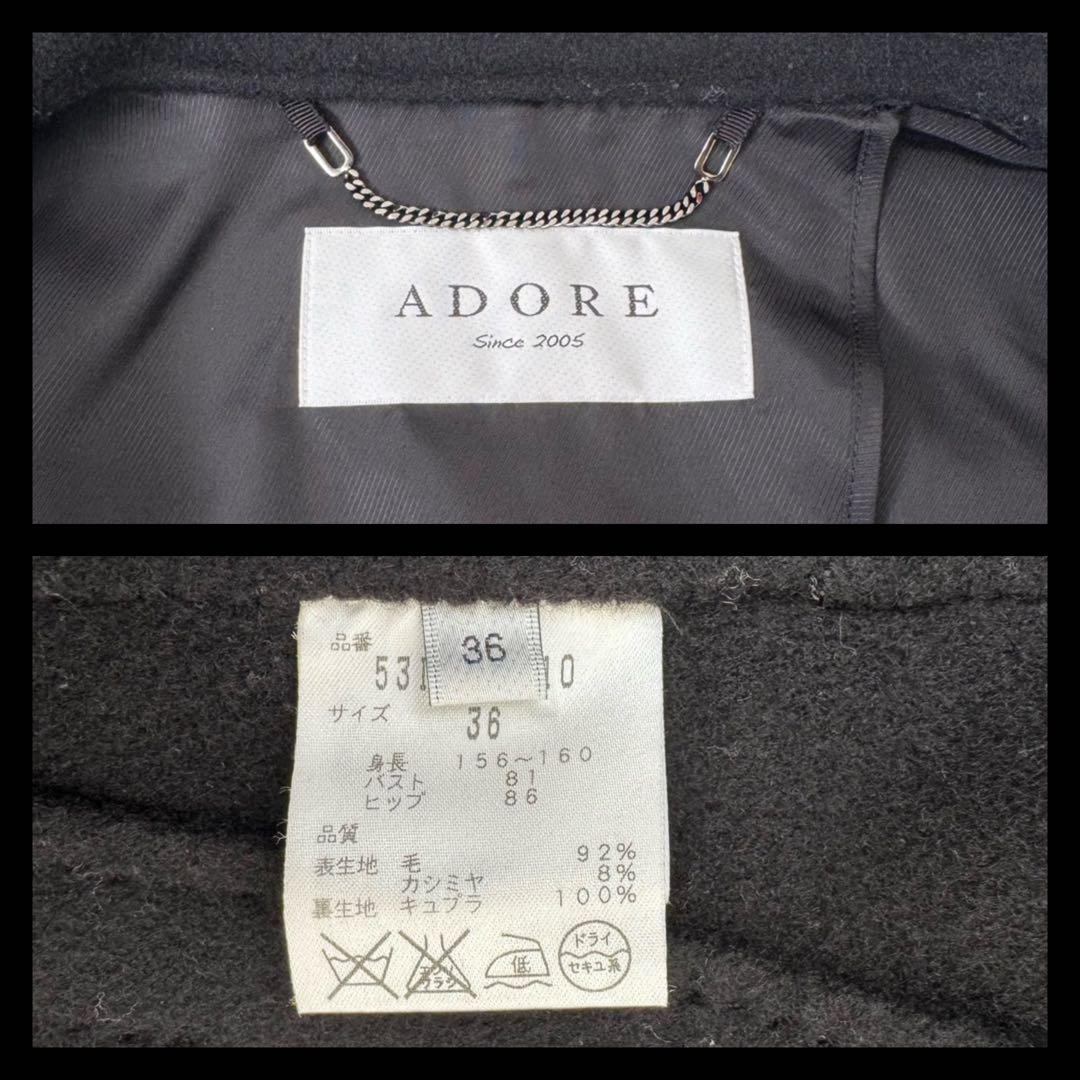 アドーア ウールカシミヤ ショートコート 36 ジャケット 黒 ステッチ