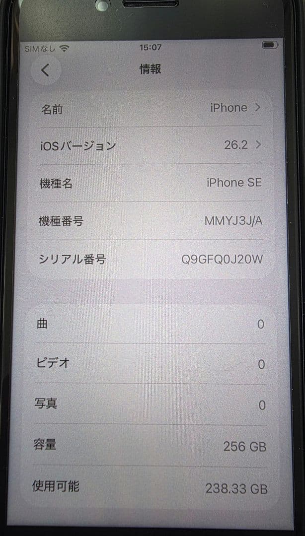 iPhone SE 3 256GB ミッドナイト SIMフリー