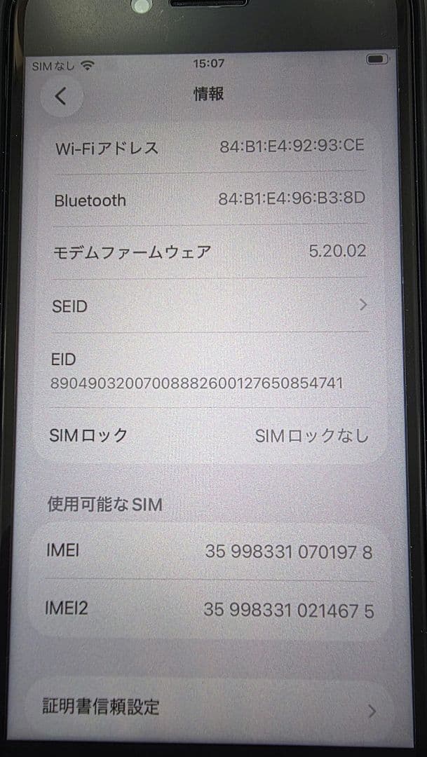 iPhone SE 3 256GB ミッドナイト SIMフリー