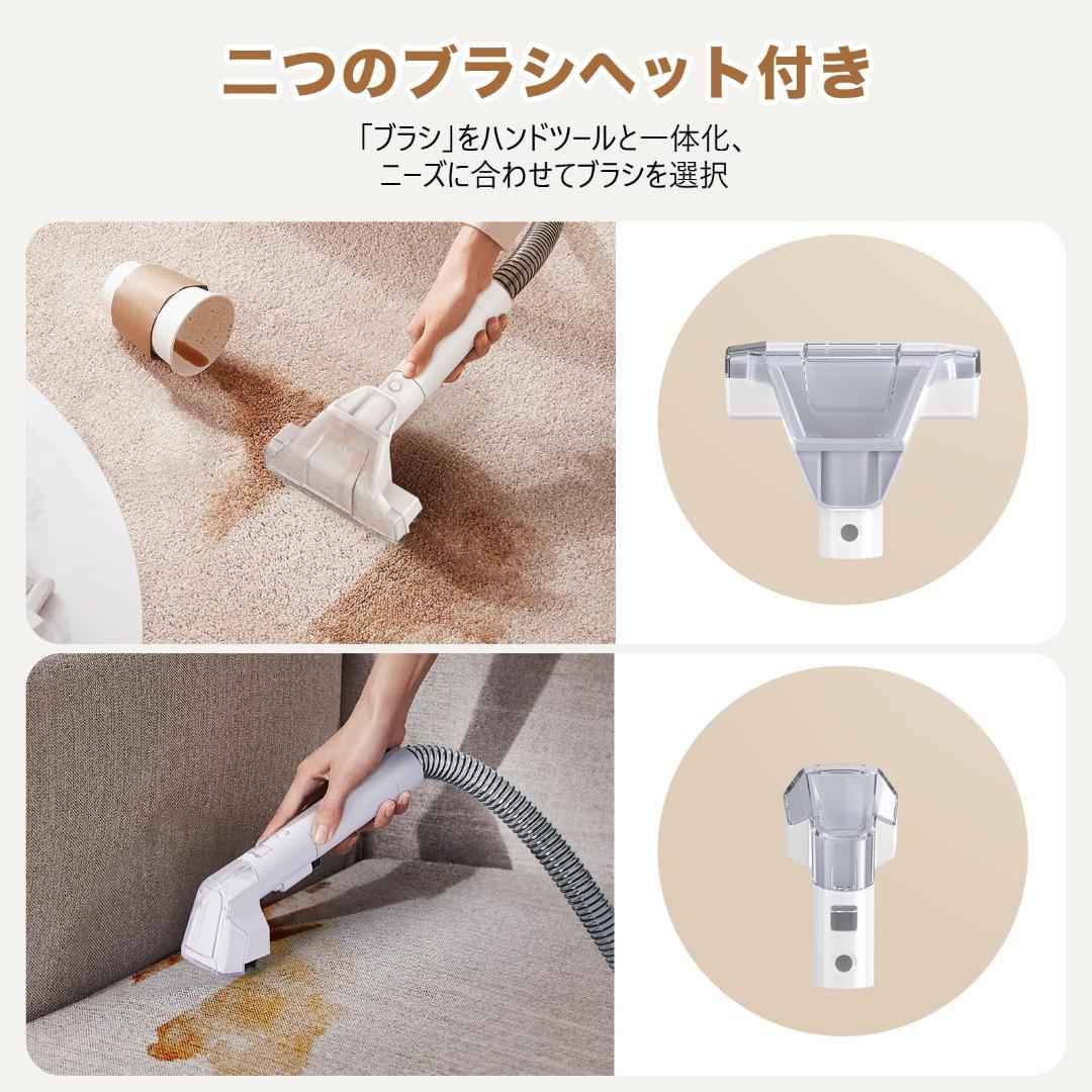 染み抜き 強い吸引力 布洗浄機 カーペットクリーナー