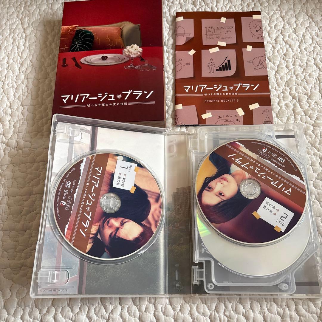 【美品】マリアージュ・ブラン DVD BOX 1 2 3 セット