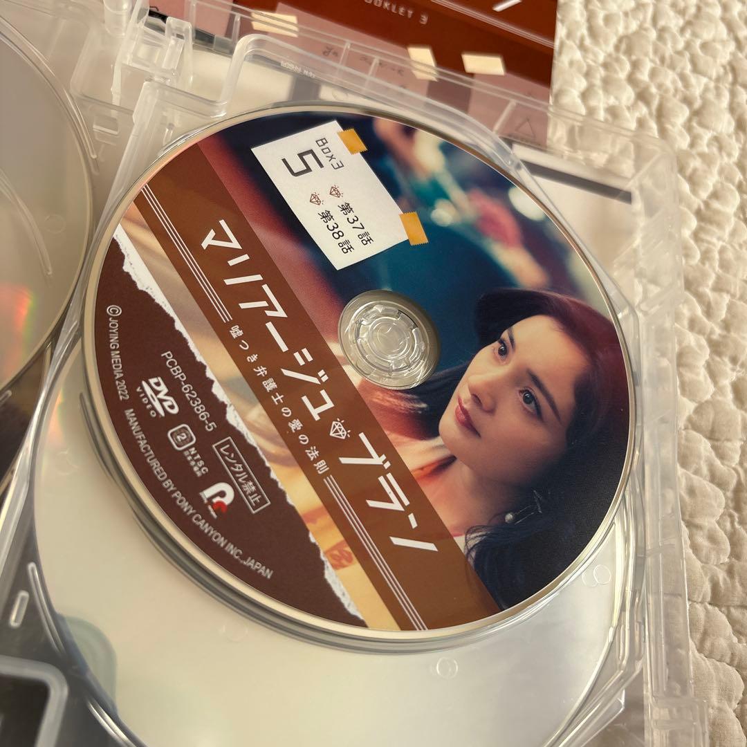 【美品】マリアージュ・ブラン DVD BOX 1 2 3 セット