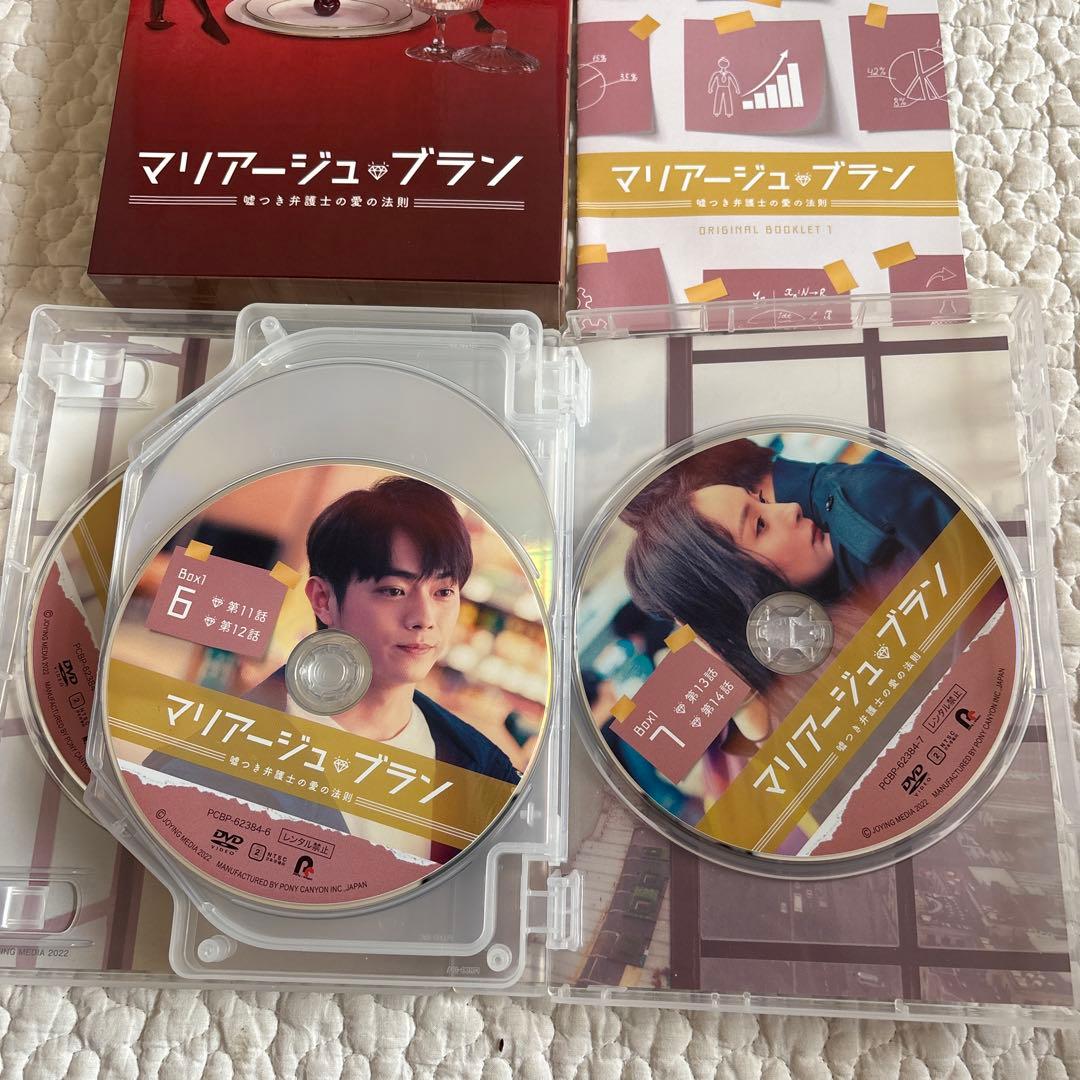 【美品】マリアージュ・ブラン DVD BOX 1 2 3 セット