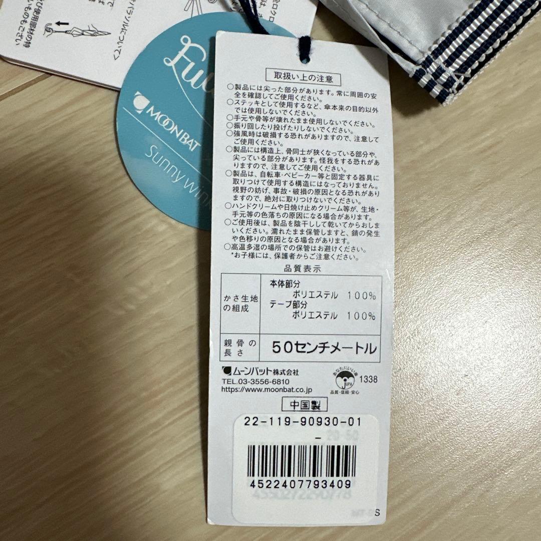 新品未使用タグ付　ポロラルフローレンポロベア 遮熱軽量晴雨兼用折りたたみ傘