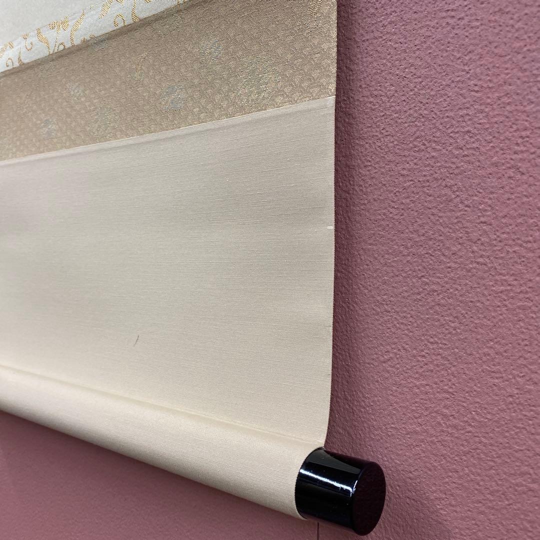 美品 掛け軸 黄梅院 小林太玄作「悠然見南山」共箱 禅語 茶掛け