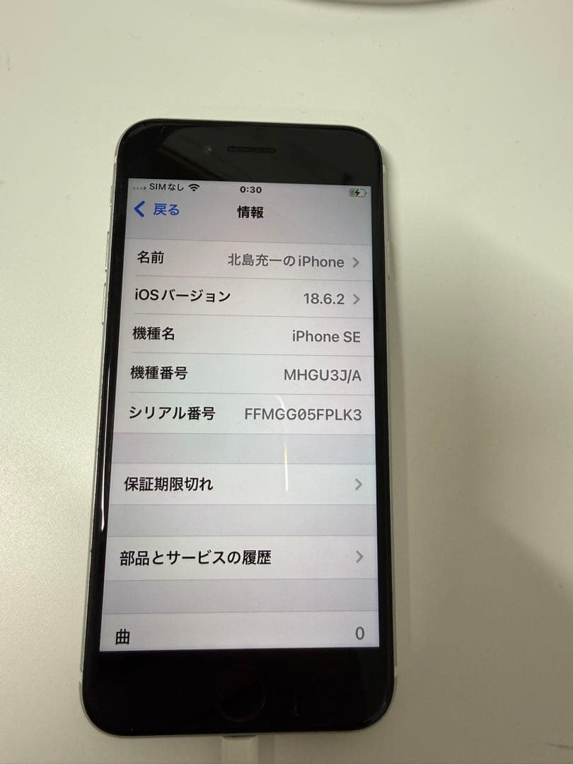 iPhone SE 第2世代　128GB ホワイト