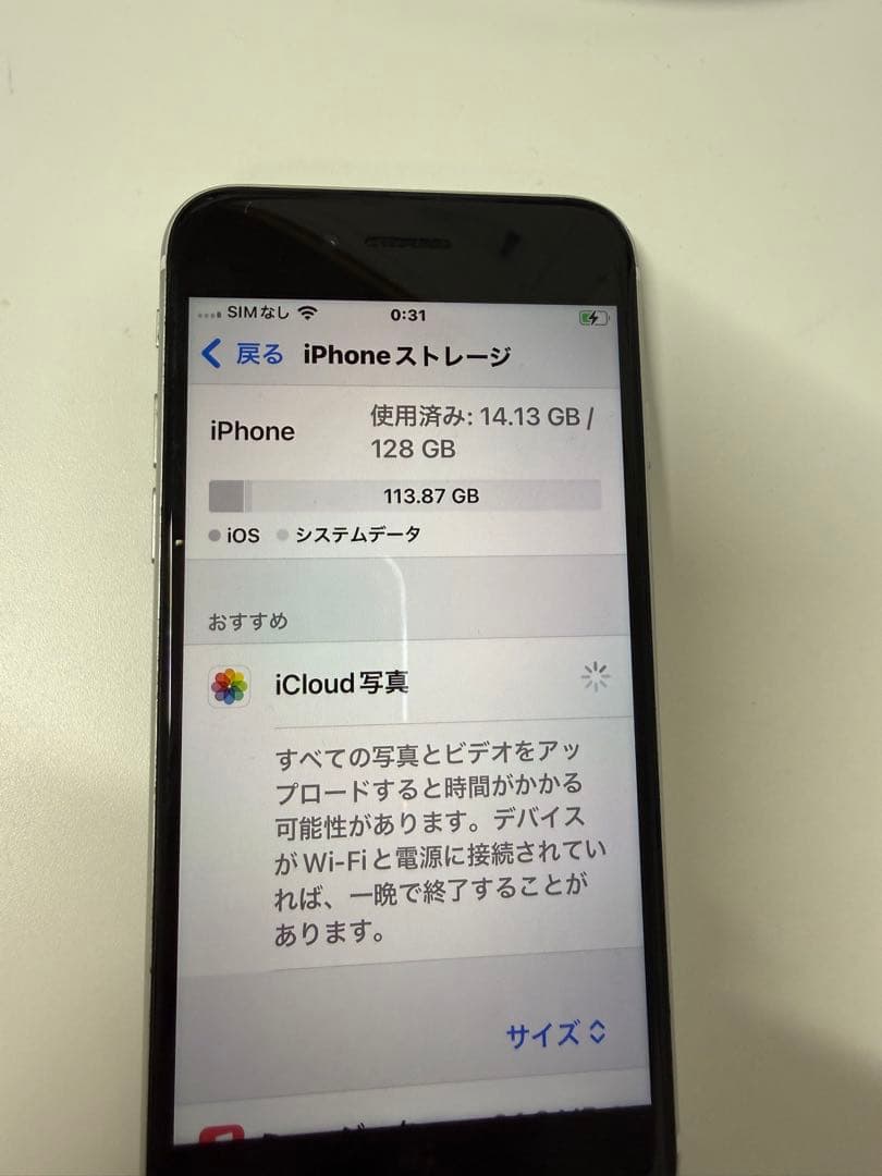 iPhone SE 第2世代　128GB ホワイト