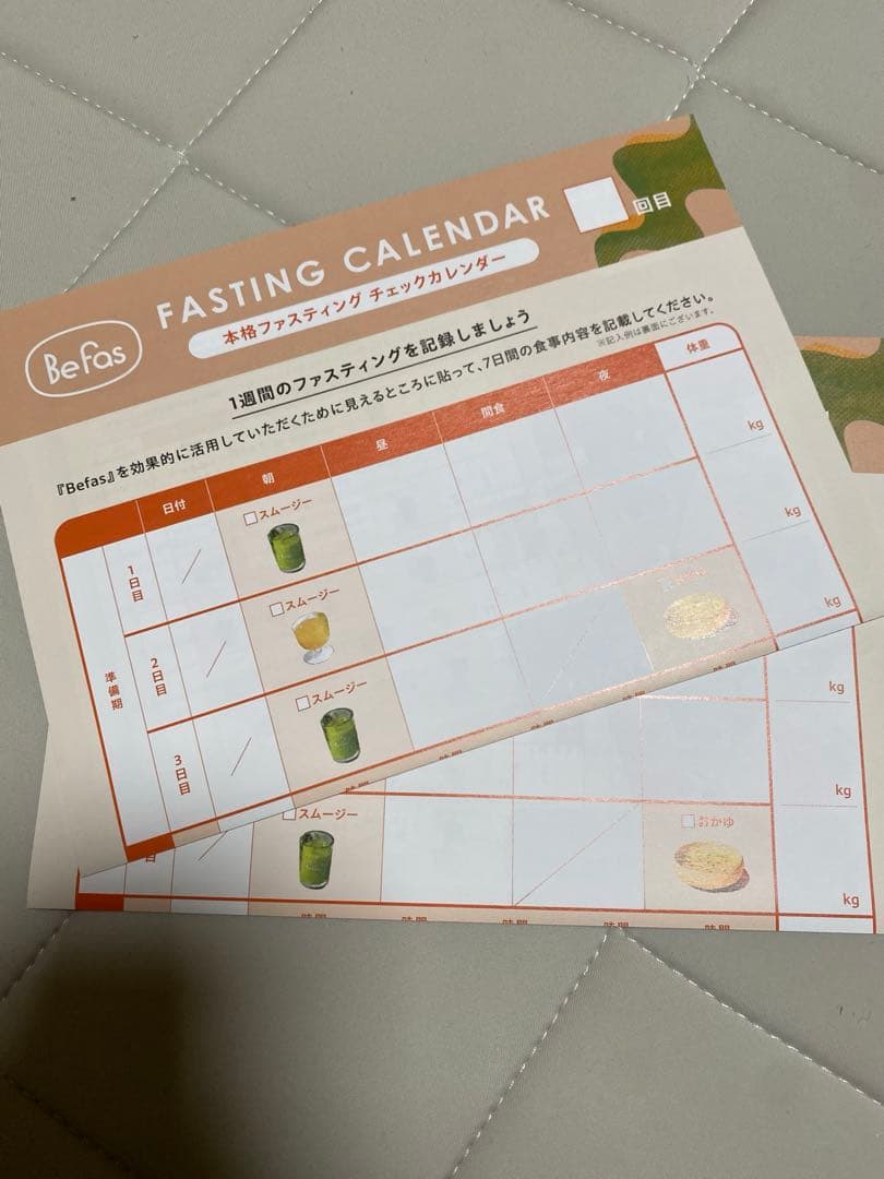 Befas】7 DAYS FASTING SET 7日間本格ファスティング