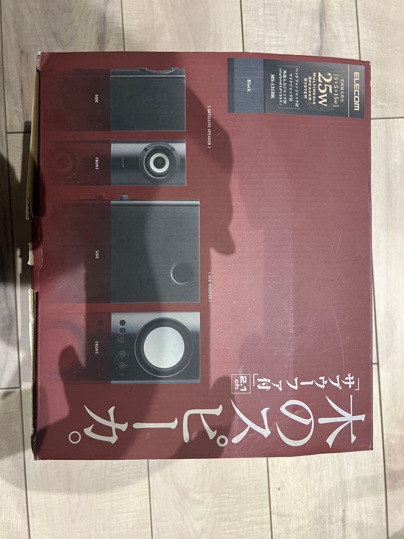 ELECOM 木のスピーカー 25W サブウーファー付