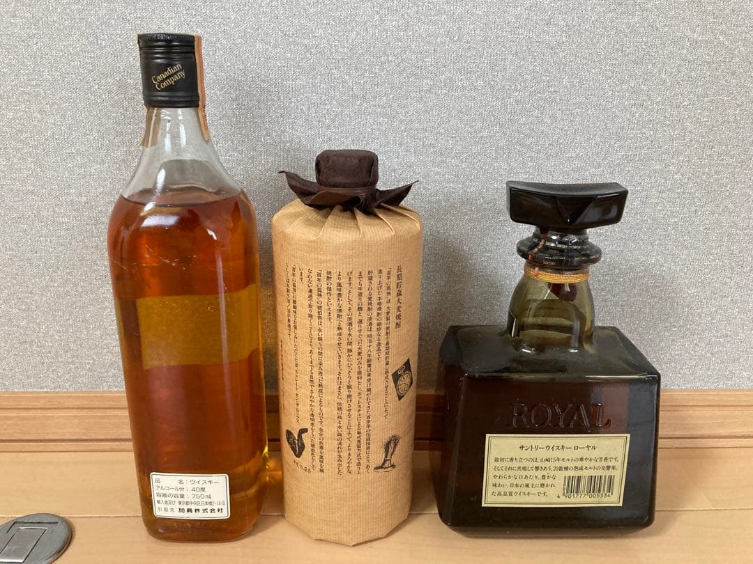 未開封　ヘネシー　vsop chivas 21  百年の孤独　等