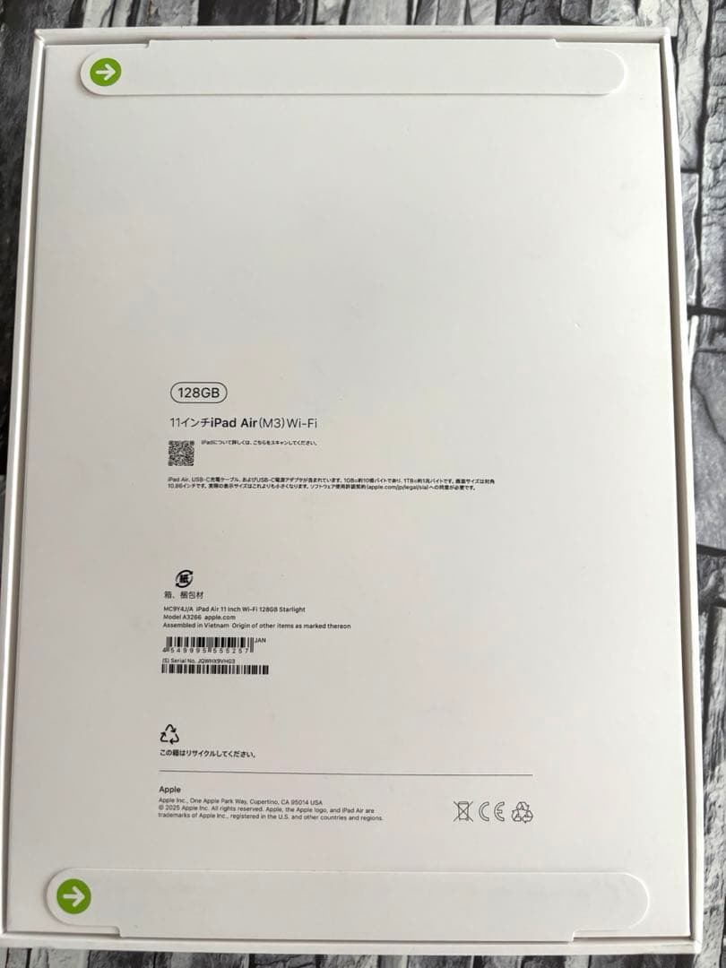 新品 未開封 iPadAir M3 11インチ 128GB 第7世代 Wi-Fi