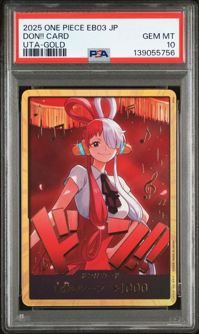 【PSA10】ウタ 金 ドン 1枚 ヒロインズエディション ワンピースカード