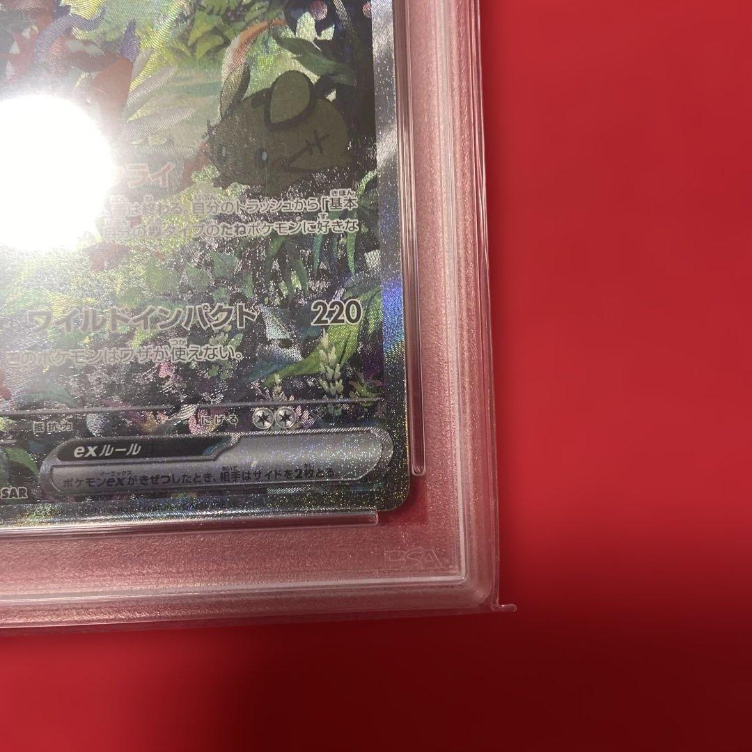 PSA10 コライドンex SAR