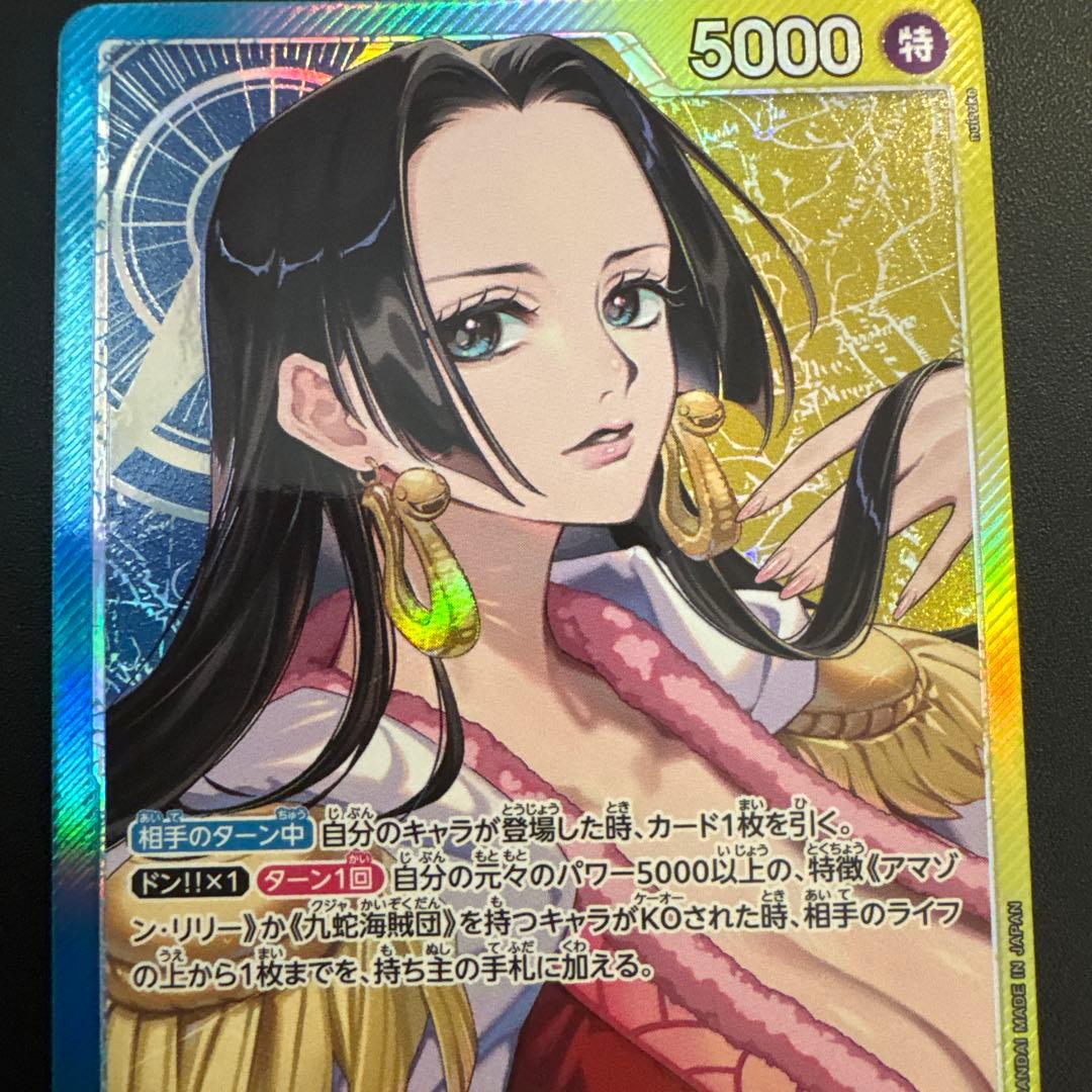 ボア・ハンコック OP14-041 L リーダーパラレル