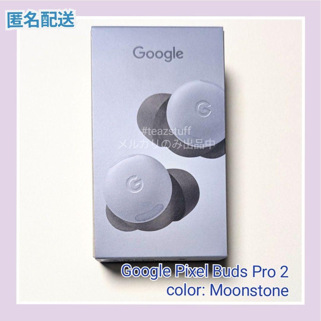 【新品未開封】Google Pixel Buds Pro 2 Moonstone