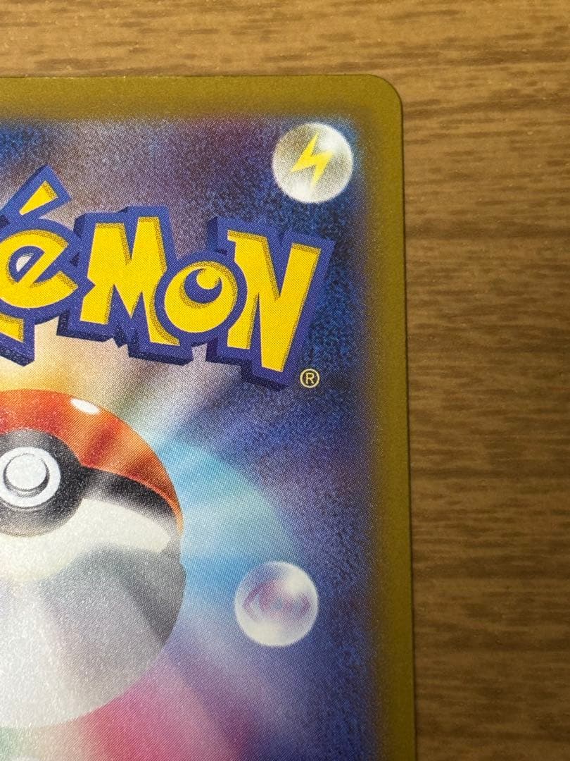 メガリザードンX ex MA 中国語印刷エラー