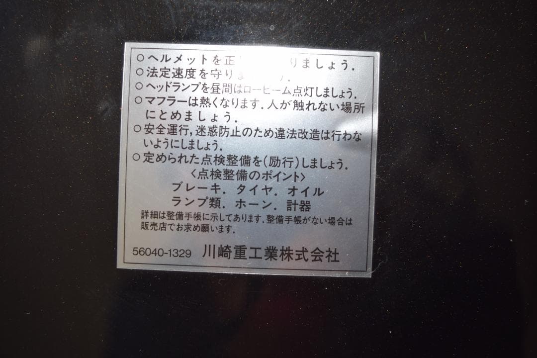 カワサキエストレアタンク