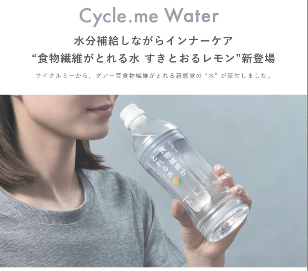 (本数相談)食物繊維がとれる水／レモンの味