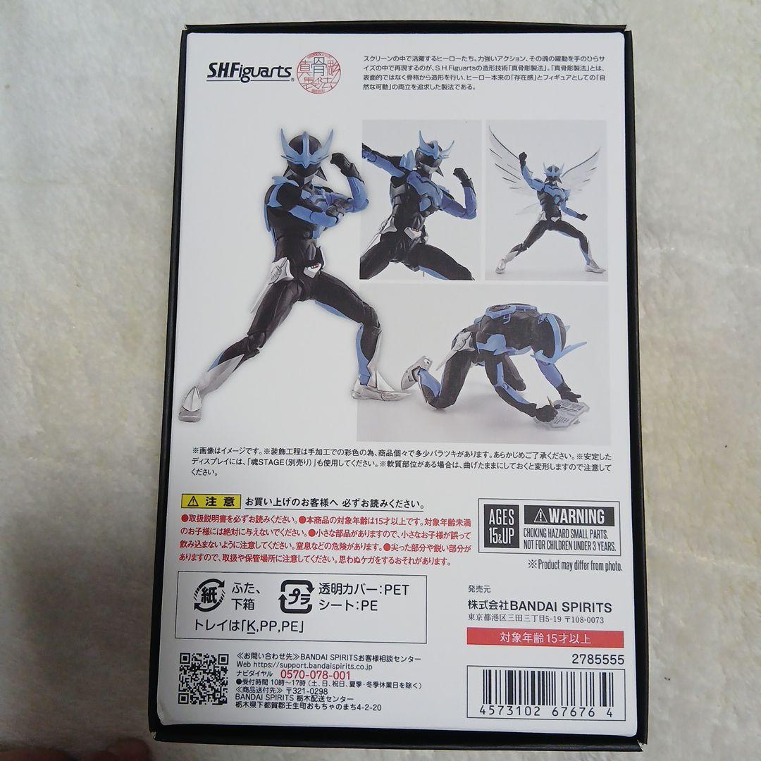 最終価格！　S.H.Figuarts　ウイングマン　フィギュア