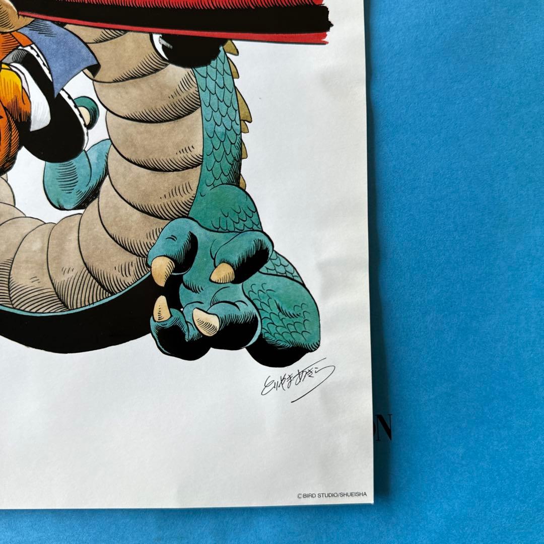 ドラゴンボール、鳥山明の世界展、複製原画、Gの封筒のバラ売り、孫悟空 B4サイズ