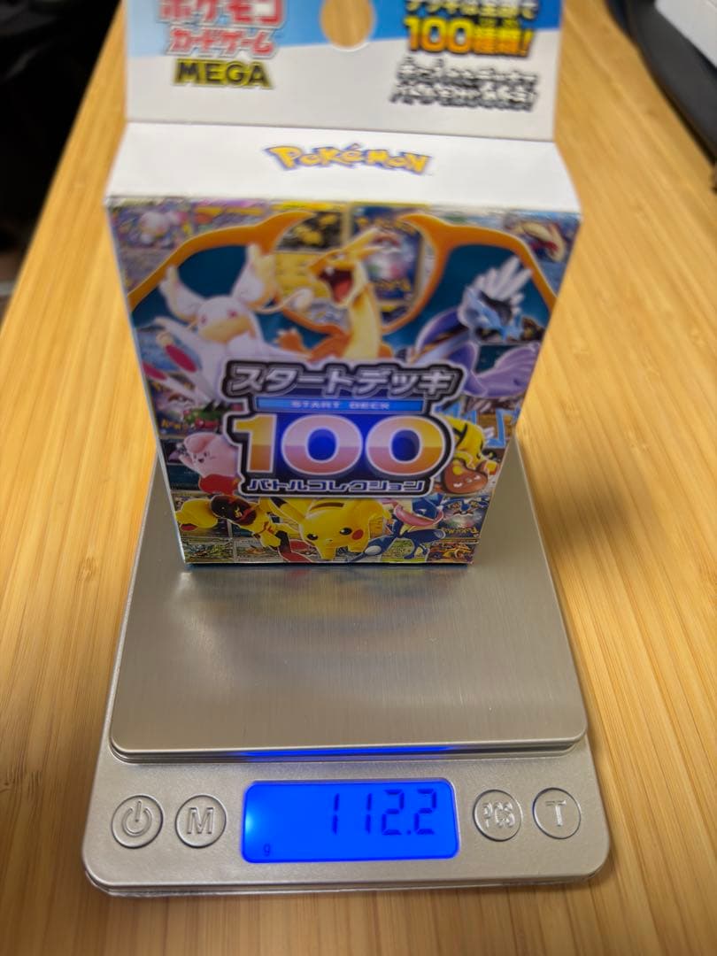 ポケモンカードゲーム スタートデッキ100 112.2g