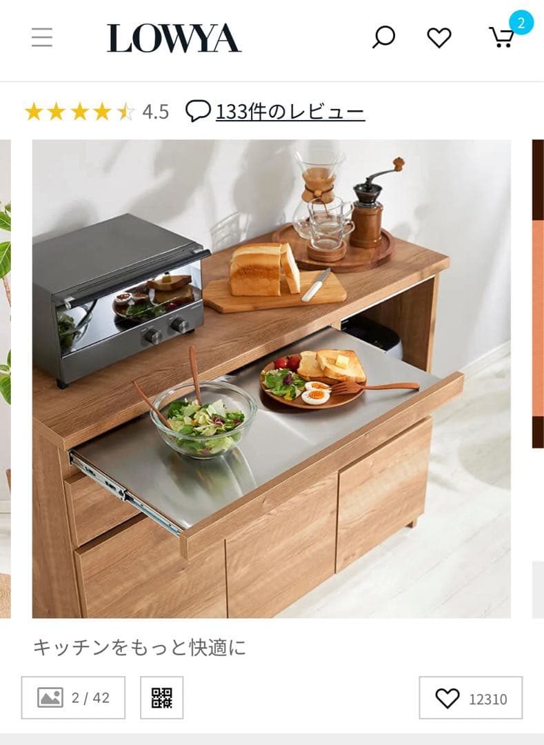 ナチュラルウッド 食器棚 引き出し式