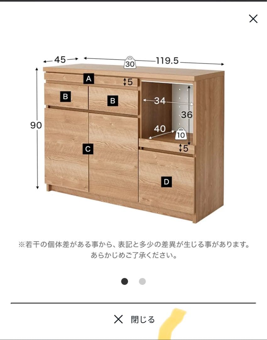 ナチュラルウッド 食器棚 引き出し式