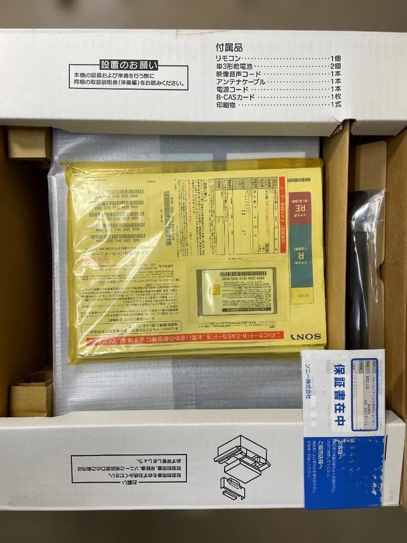 新品 SONY ブルーレイレコーダー BDZ-L55 320GB 付属