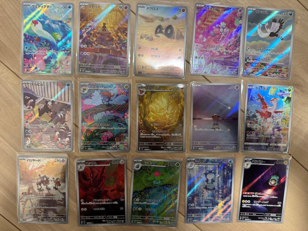 ポケカ　ar まとめ売り